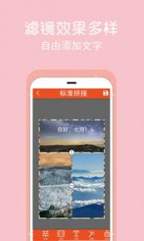 拼图修图图片编辑 v3.0.5