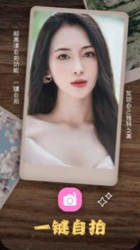 美颜编辑相机 v3.0.5