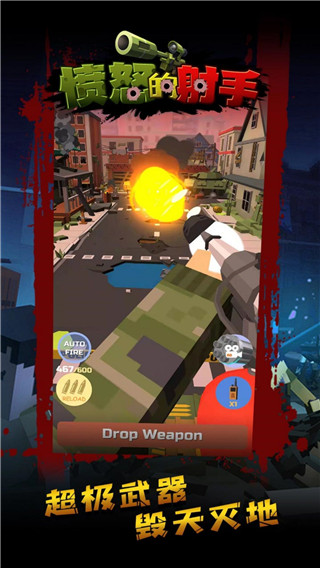 愤怒的射手最新版 v2.6