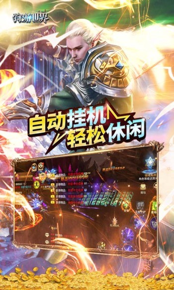 狩游世界赚钱版  v1.1.0