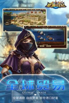 航海战纪 v3.0.5