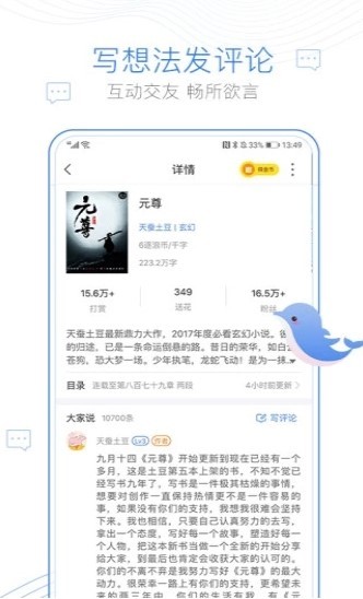 畅易小说  v1.02