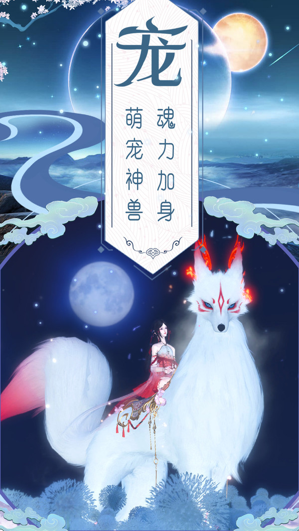 仙风道骨之天涯咫尺手游最新官网版  v3.1.2