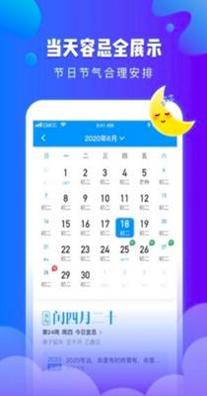 可乐天气报 v1.2.7