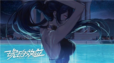 琥珀效应测试版 2024-06-25 15:08