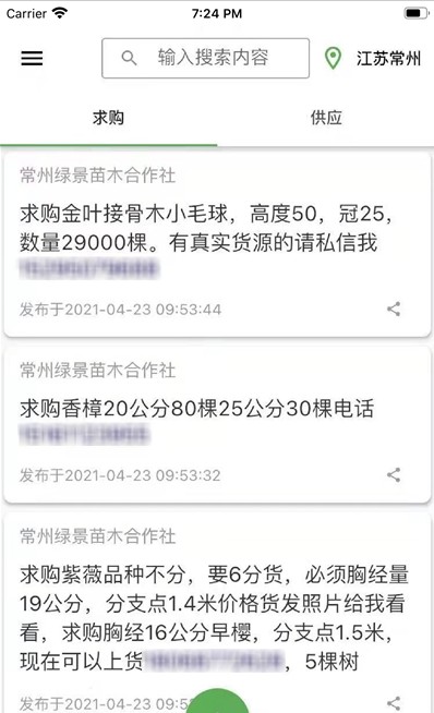 苗交汇 v1.0.23