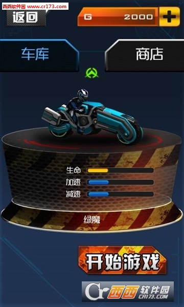 城市摩托2018最新版 1.0.1 安卓版