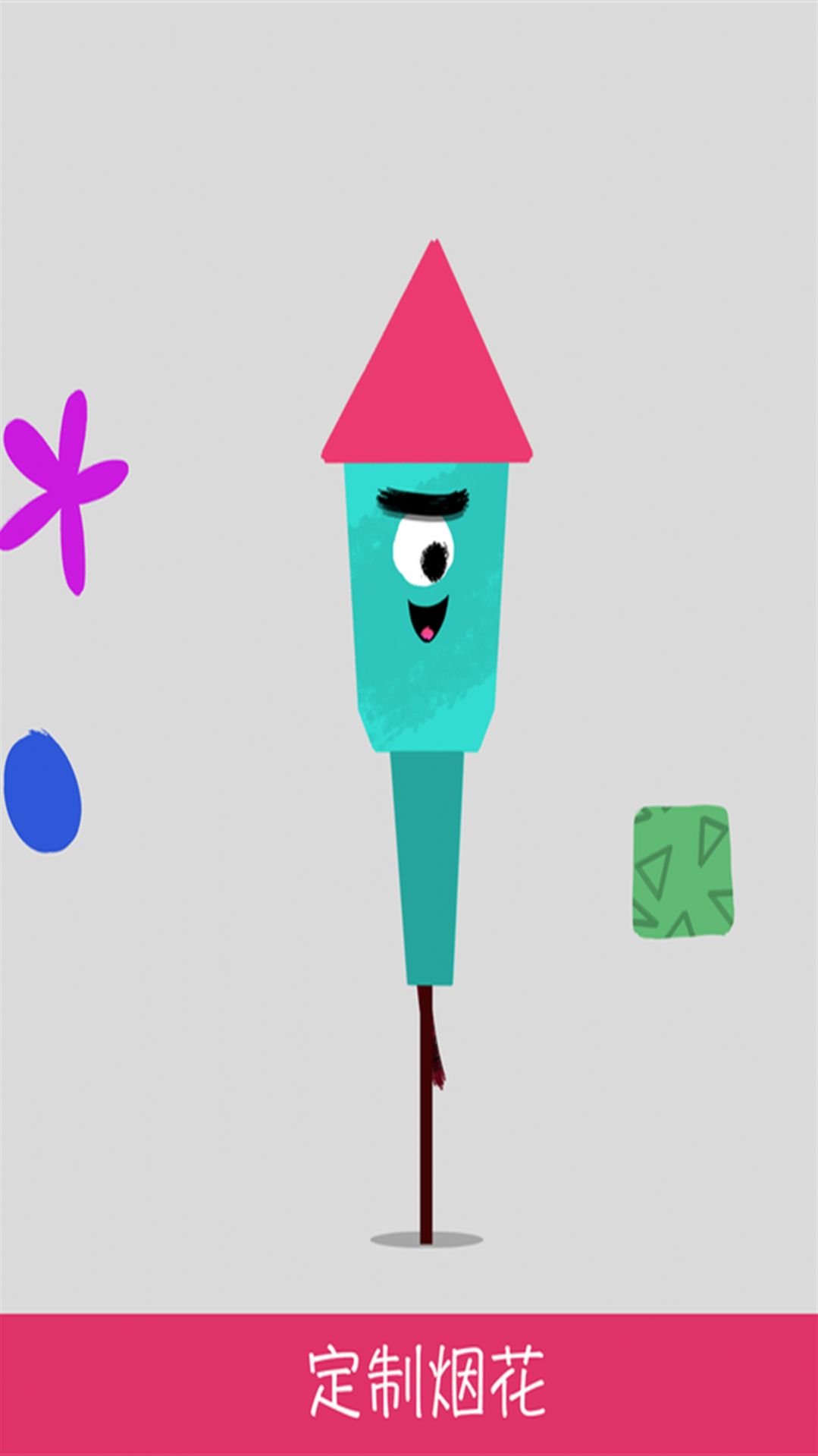 烟花实验室游戏官方安卓版