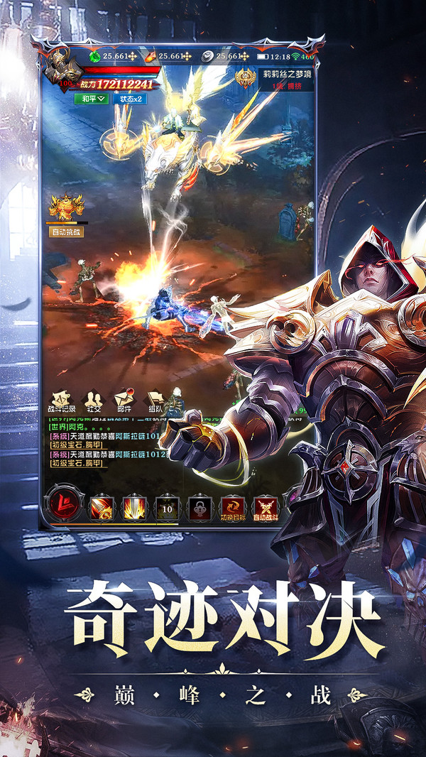 黎明召唤剑与魔法 v2.0.0