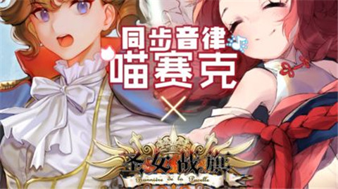 同步音律2.3.9