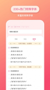 特殊文字 v2.0.5