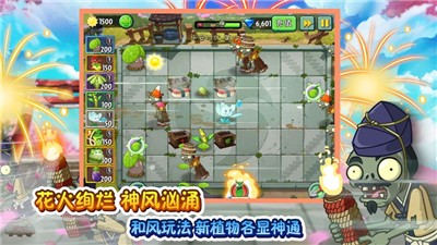 植物大战僵尸2新世界版本 v3.4.4