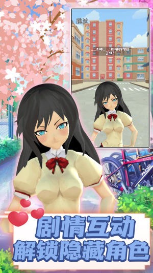 弹射世界樱花物语 v2.02