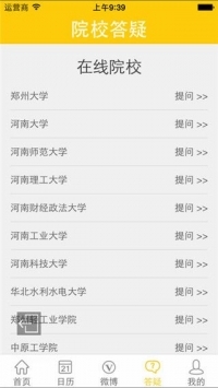 阳光高考信息平台官网2021 v2.0.5