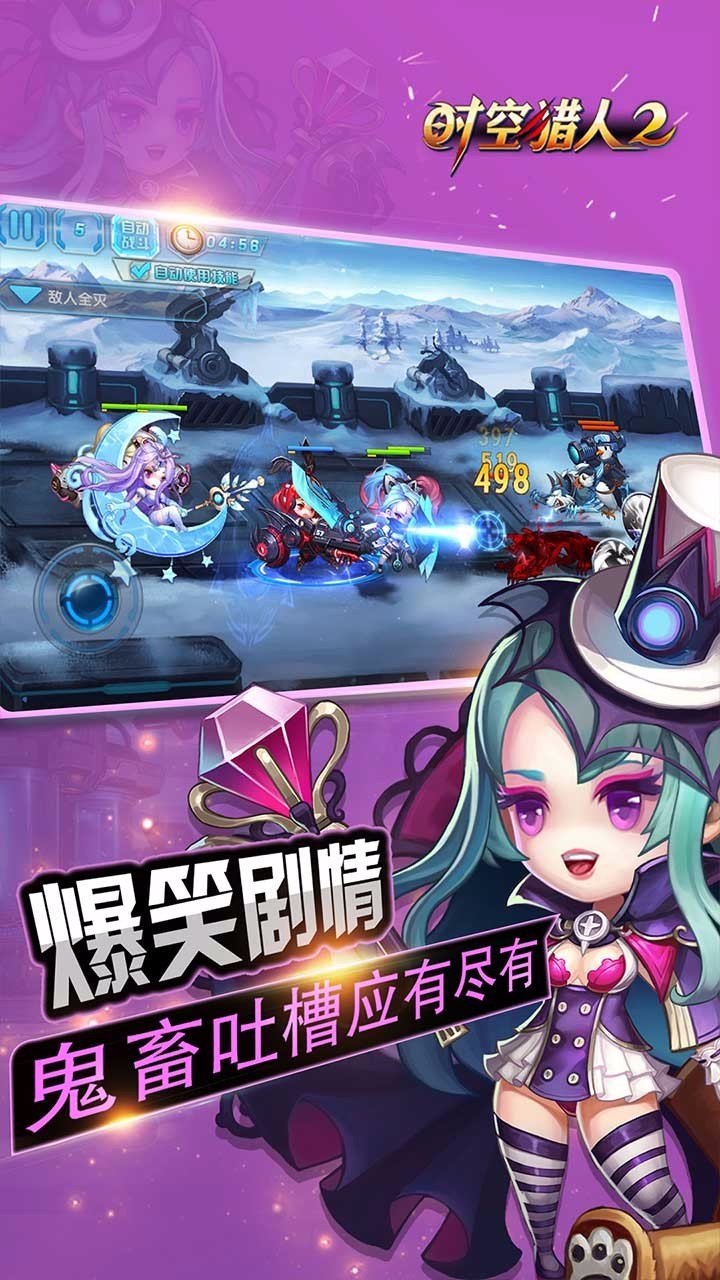 时空猎人2  v1.0.0.0