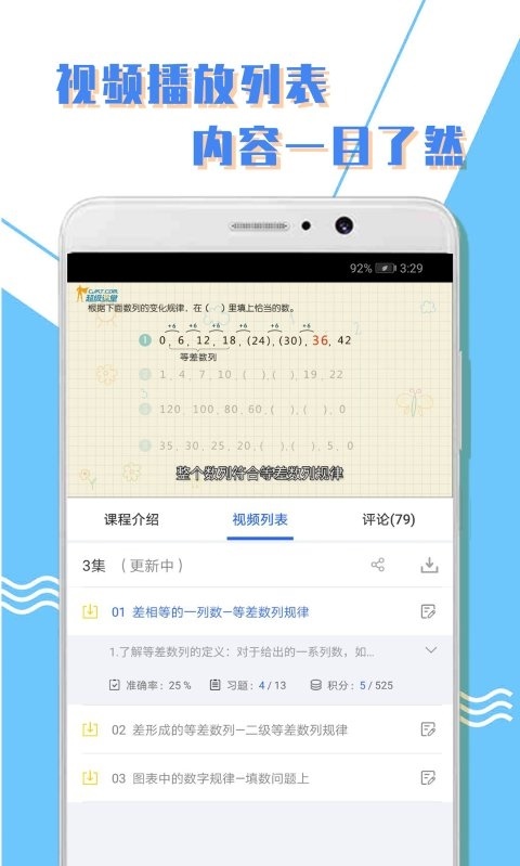 小学一年级数学 v1.0.3