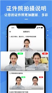 证件照照片制作  v2.8