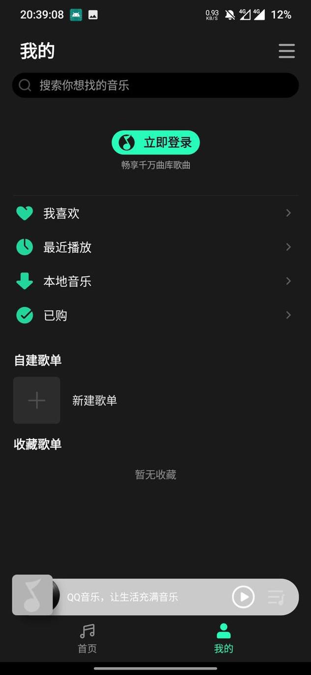 qq音乐简洁版.jpg