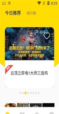 新快游戏盒 1.0.0