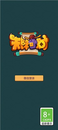 天降奇财红包版  v1.0