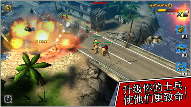 小小部队2破解版 v5.8