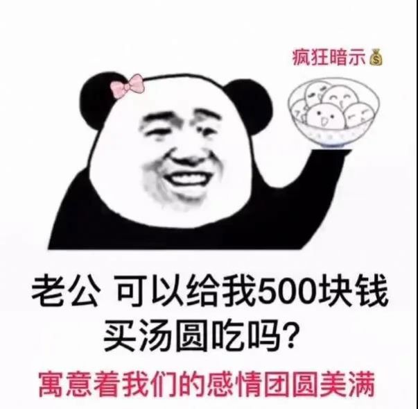 2021元宵专属表情包图片 v1.0