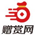 赠赏网电商app客户端 
