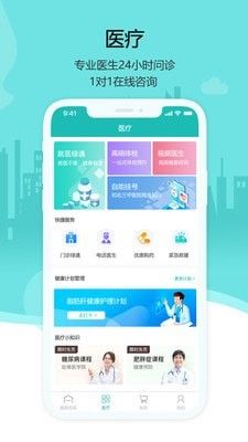 燕赵健康云 版本:v1.0.20