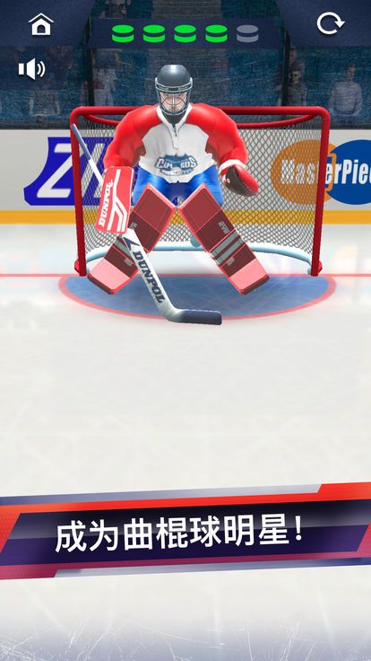 曲棍球比赛3D手机游戏下载正式版 V1.0 v4.1.3