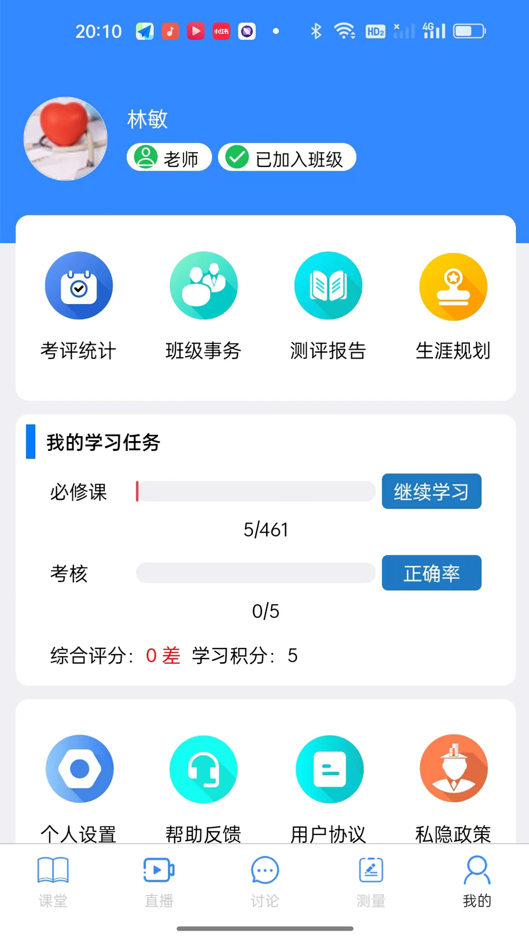惜子花 v2.0.5