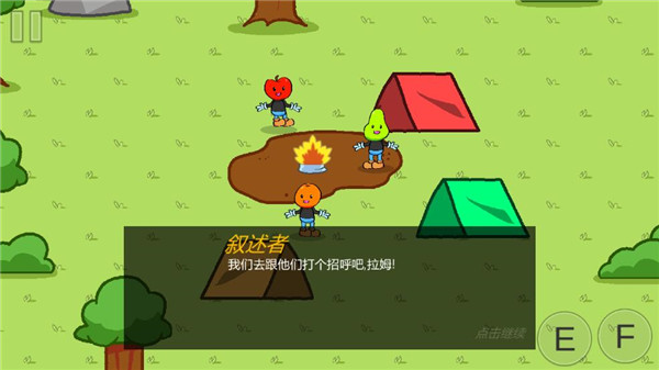 饥饿的拉姆游戏中文版 v1.00