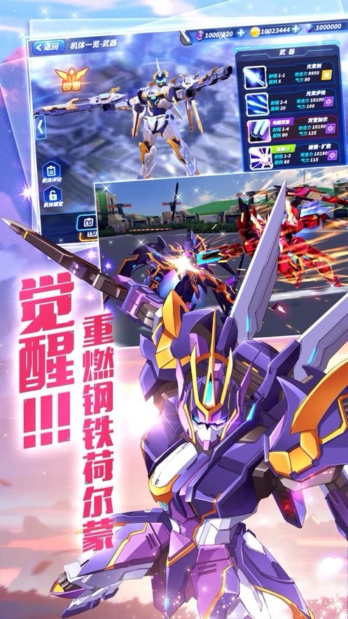 王者冲突之机甲乱斗 2019-09-11 11:55