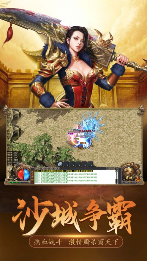 沉默传奇之怒火一刀手游官方版 截图0