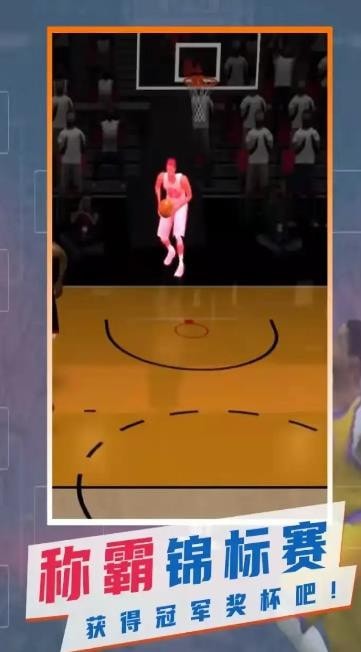 一起来投篮.jpg 一起来投篮.jpg