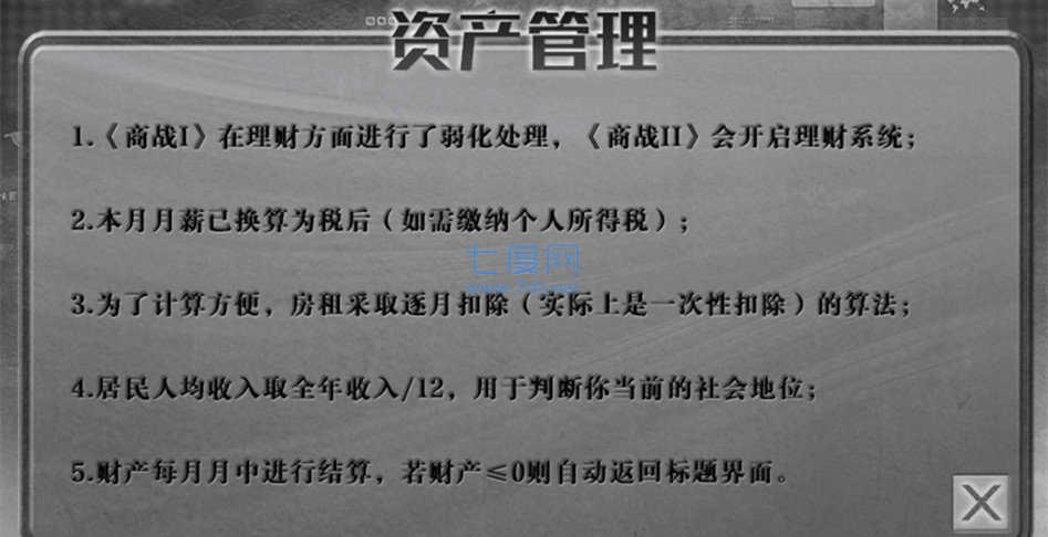 商战绝密档案商城版 v3.0.1