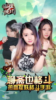 天天捉妖记 v3.0.5