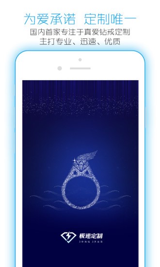 极速定制  v1.2.3
