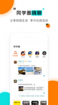 今日校园 v2.0.5