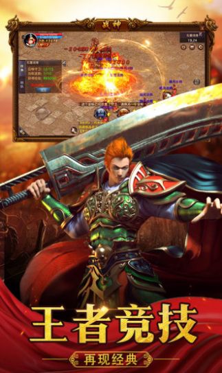 传世之光手游官网版  v4.0.3