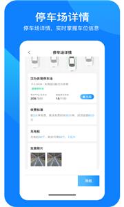 防城停车  v1.0.1