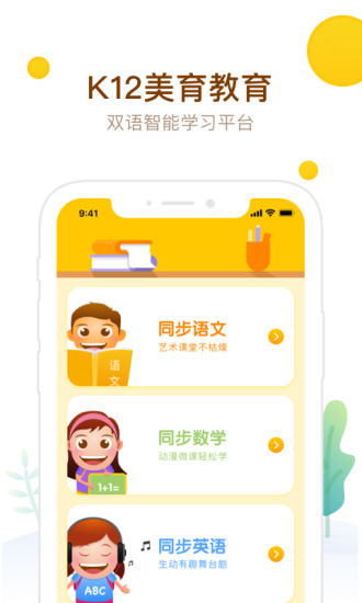 最美课本Pad  v1.0.87
