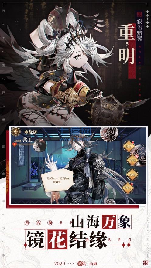 百世文华录器灵师 v4.0