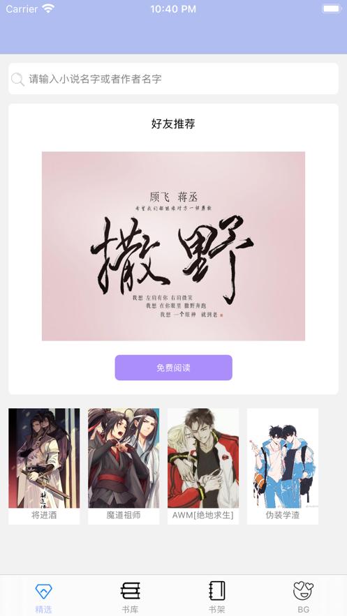 原耽快乐2022官方正版安卓最新下载APP  v3.1.4