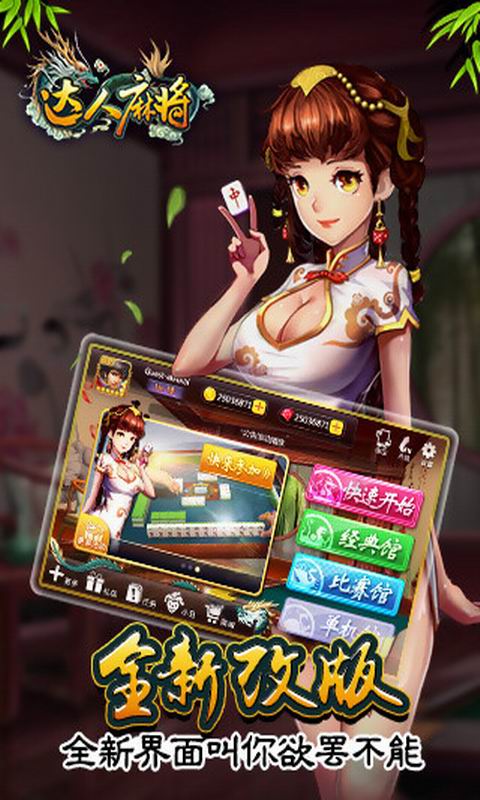 礼易麻将最新版2021 v2.1.3