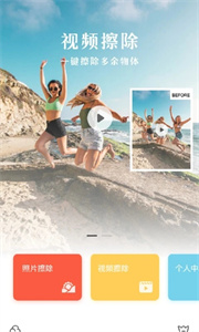 去马赛克工具  v1.1.5