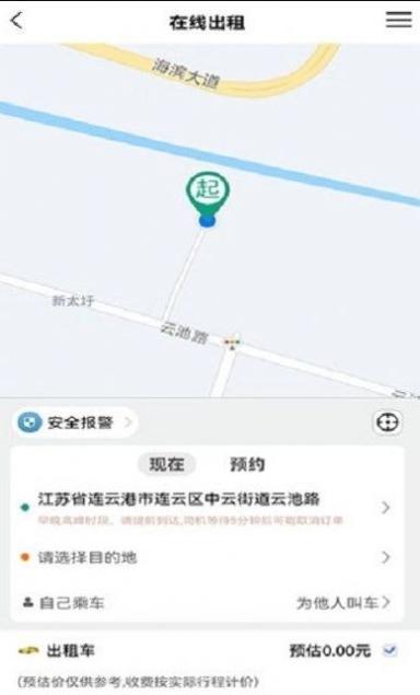连e行 v1.0.3