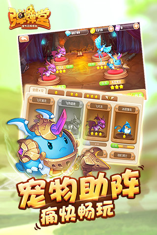 弹弹堂官网版 v1.19.10