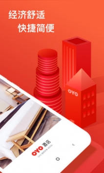 oyo酒店 v3.1.5