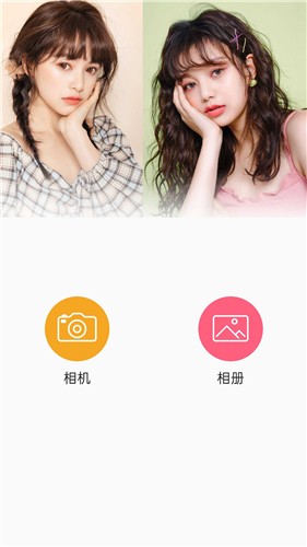 自拍贴纸相机特效  v1.3.8