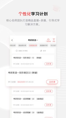 兴为考研  v3.0.7